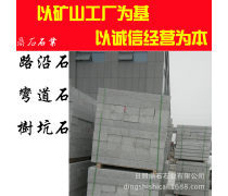 芝麻灰路側石價格優質商家置頂推薦產品