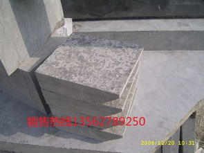 火燒板路沿石報(bào)價(jià) 廠家
